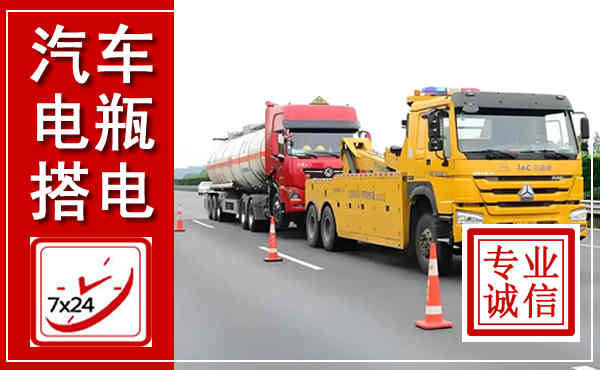 普格吊车,汽车救援吊车电话