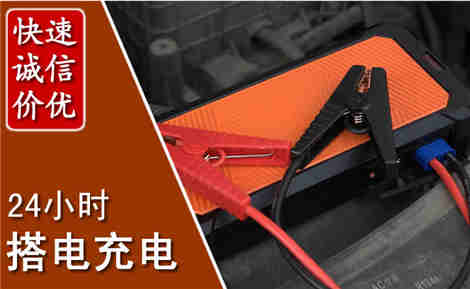 普格汽车搭电场景与案例