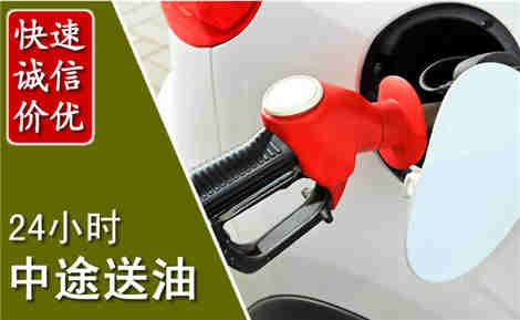 普格中途送油场景与案例