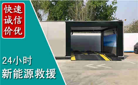 普格新能源汽车救援场景与案例