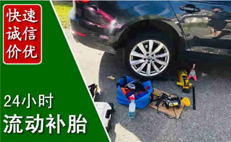 普格流动补胎场景与案例