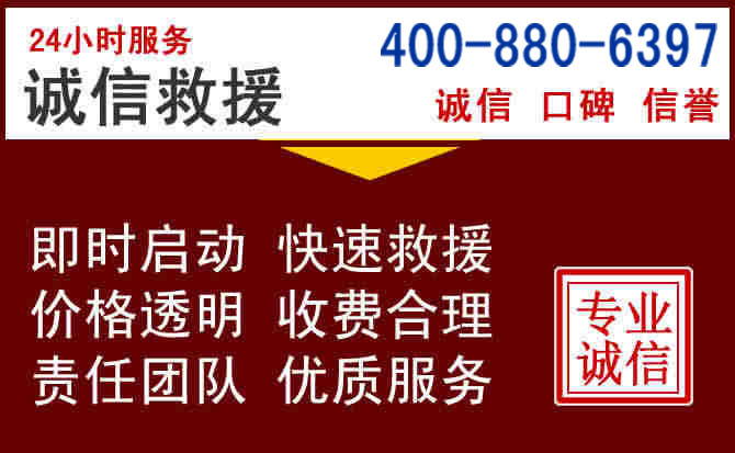 普格汽车救援 普格汽车救援