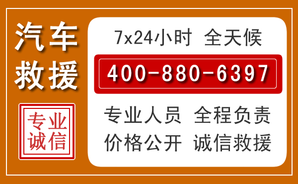 普格汽车救援电话.jpg