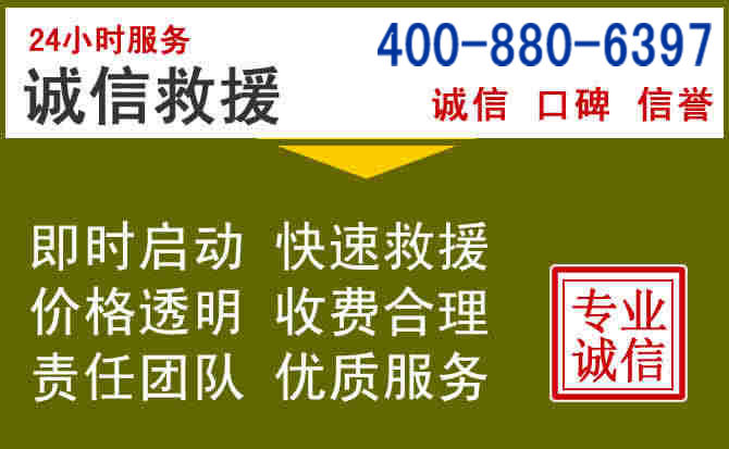 普格汽车救援电话