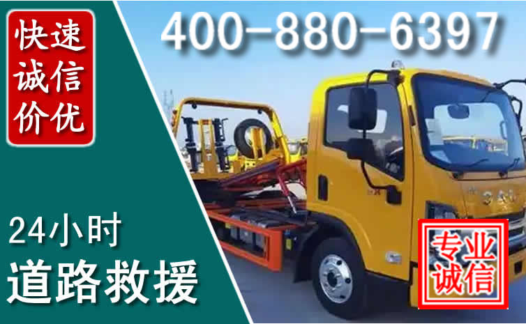 普格道路救援电话
