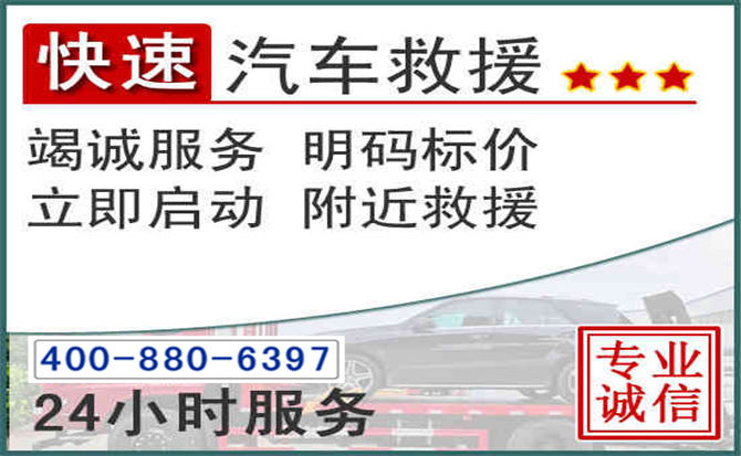 普格长春拖车电话
