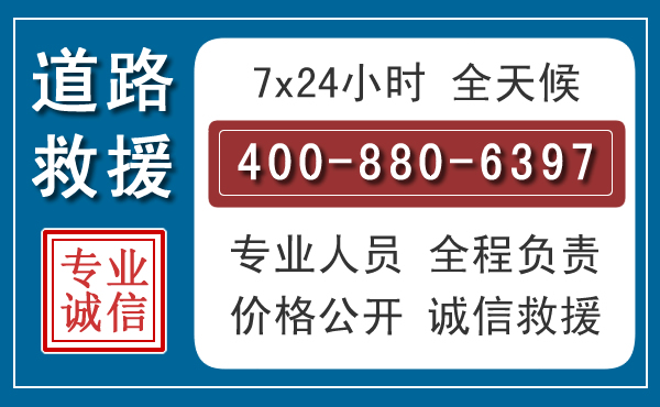 普格长春拖车电话