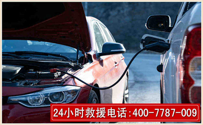 普格汽车电瓶搭电救援电话